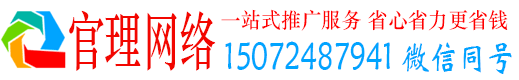 清苑官理百度平台推广